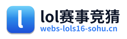 lol赛事竞猜 Logo